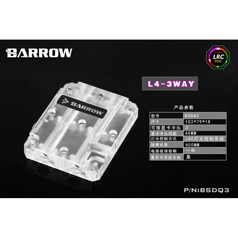 Barrow Multilink Bridge – L4-3 way