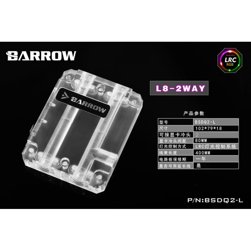 Barrow Multilink Bridge – L8-2 way